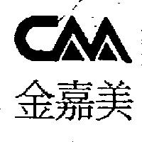 金嘉美及圖