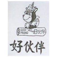 好伙伴及圖 GOOD FRIEND