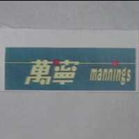 萬寧 MANNINGS