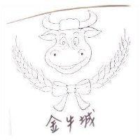 金牛城及圖