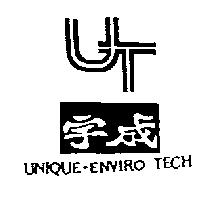 宇成 UNIQUE-ENVIRO TECH 及圖