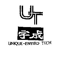 宇成 UNIQUE-ENVIRO TECH 及圖