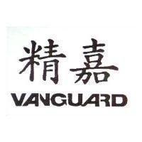 精嘉 VANGUARD