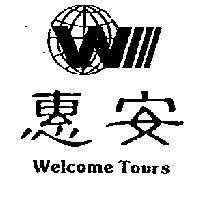 惠安及圖 Welcome Tours