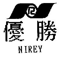 優勝 NIREY 及圖