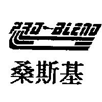 桑斯基及圖 PRO-BLEND