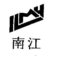 南江及圖