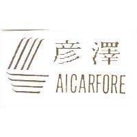 彥澤及圖 AICARFORE