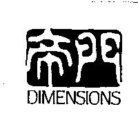 帝門 DIMENSIONS