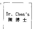 Dr.Chen's 陳博士