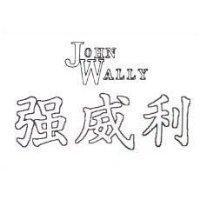 強威利 JOHN WALLY