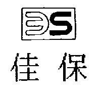 佳保 S 及圖