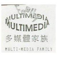 多媒體家族 MULTI-MEDIA FAMILY