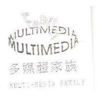 多媒體家族 MULTI-MEDIA FAMILY 及圖