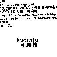 Kucinta 可親她