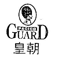 皇朝及圖 PACICO GUARD