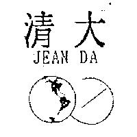 清大及圖 JEAN DA