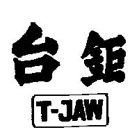 台鉅 T-JAW