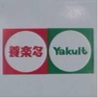 養樂多 YAKULT 及圖