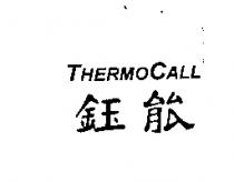 THERMO CALL 鈺能