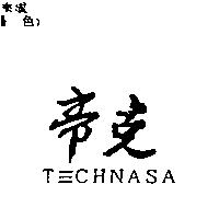 帝克 T ≡ CHNASA