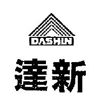 達新及圖 DASHIN