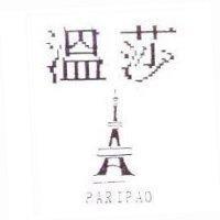 溫莎 PARIPAO 及圖