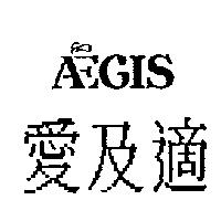 愛及適 AEGIS 設計圖