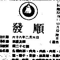 順發及圖