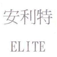 ELITE 安利特