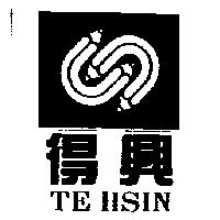 TE HSIN 得興及圖