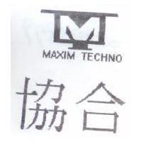 協合及圖 MAXIM TECHNO