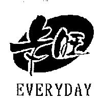 卡旺 EVERYDAY