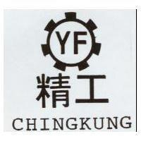 精工及圖 CHINGKUNG