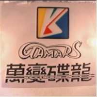 萬變碟龍及圖 GAMARS