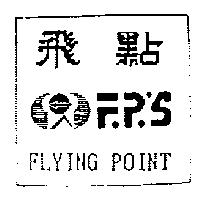 飛點 FLYING POINT 及圖