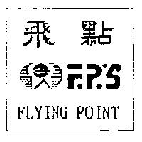 飛點 FLYING POINT 及圖