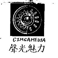 CIMCAMEDIA 聲光魅力及圖