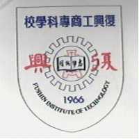 復興工商專科學校校徽