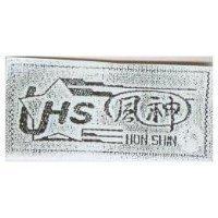 風神及圖 HON SHIN