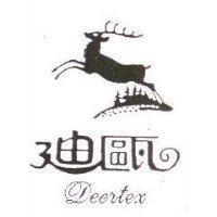 迪歐 DEERTEX