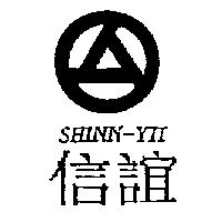 信誼及圖 SHINN-YII