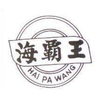 海覇王及圖 HAI PA WANG