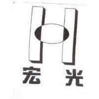 宏光