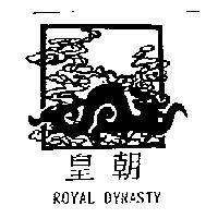 皇朝及圖 ROYAL DYNASTY