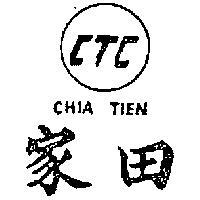 家田 CHIA TIEN 