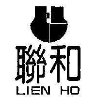 聯和及圖 LIEN HO