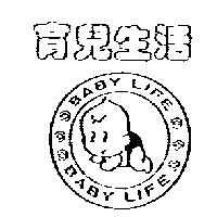 育兒生活 BABY LIFE 及圖