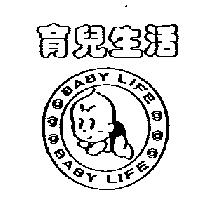 育兒生活 BABY LIFE 及圖