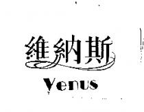 維納斯 Venus